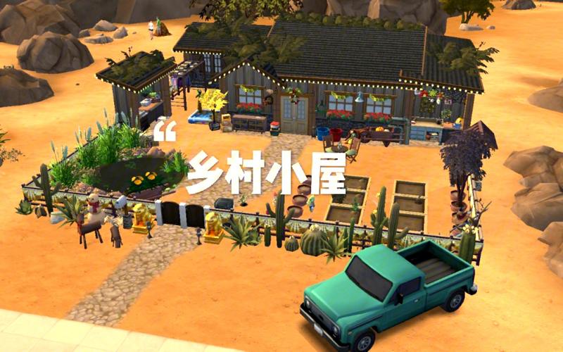 【单机】《模拟人生4》新DLC乡间生活介绍_【单机】《模拟人生4》新DLC...
