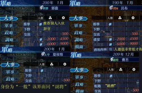 真三国无双7帝国自创武将存档方法和存档导入教程