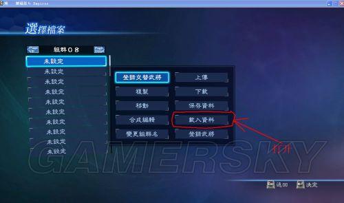 真三国无双7存档怎么存啊