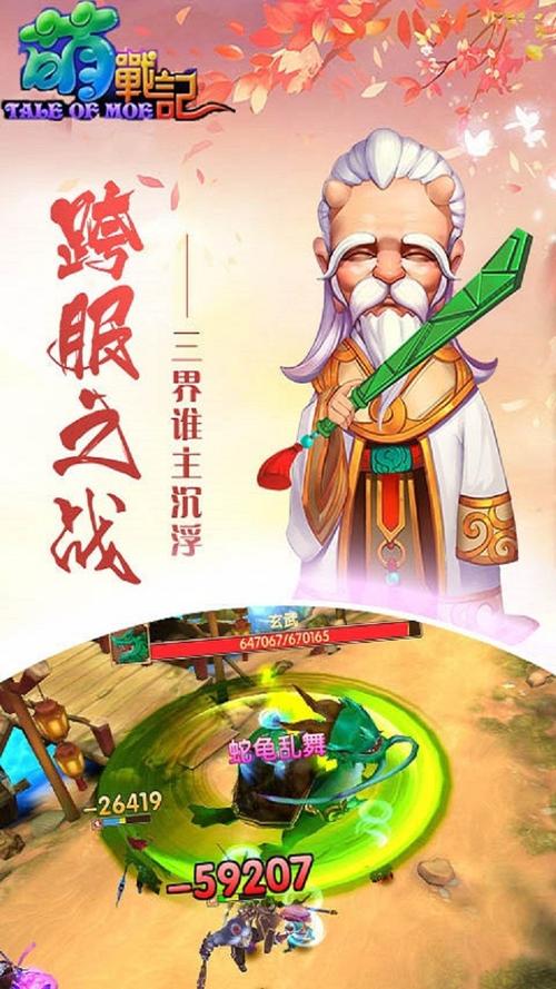 天天萌战记天龙怎么样介绍_天天萌战记天龙怎么样是什么