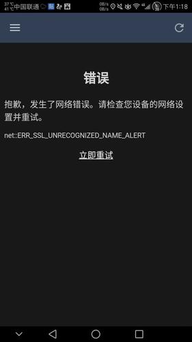 为啥steam老是错误代码?