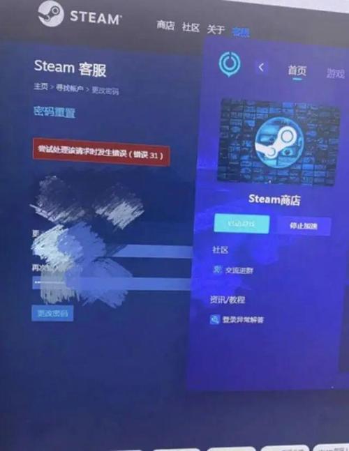 steam怎么联系人工客服