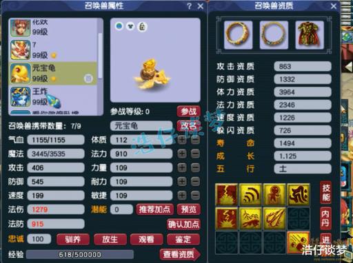 梦幻西游变异野猪怎么增加技能