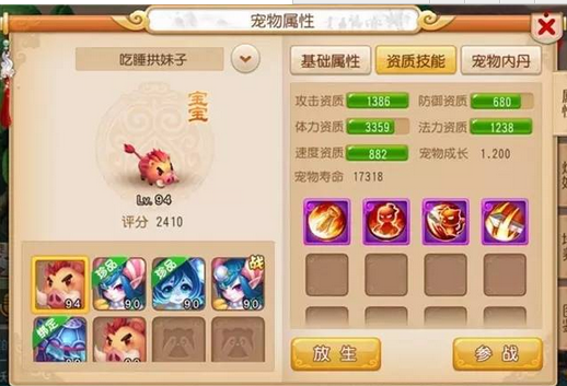 梦幻西游手游宠物图鉴——野猪介绍_梦幻西游手游宠物图鉴——野猪是什么...