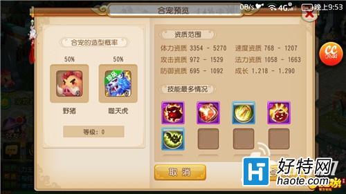 梦幻西游手游异兽图鉴野猪在哪介绍_梦幻西游手游异兽图鉴野猪在哪是什么...