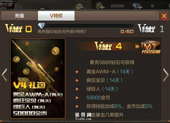 穿越火线手游充值可以退款吗