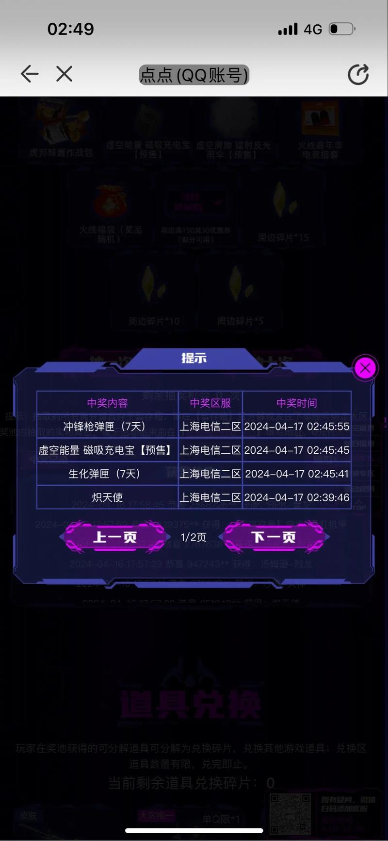 《cf》手游退款绝对成功的理由?
