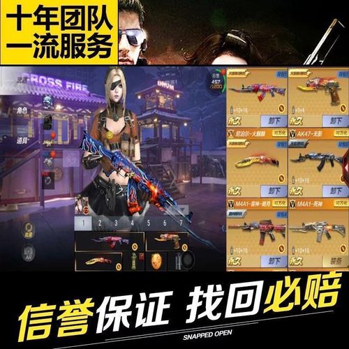 穿越火线手游怎么退款