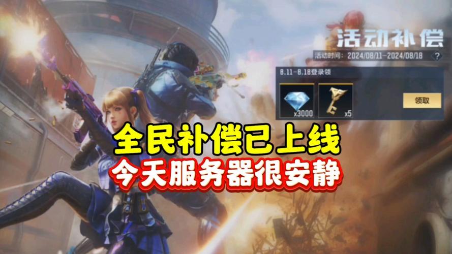 cf手游已经成年可以退款吗