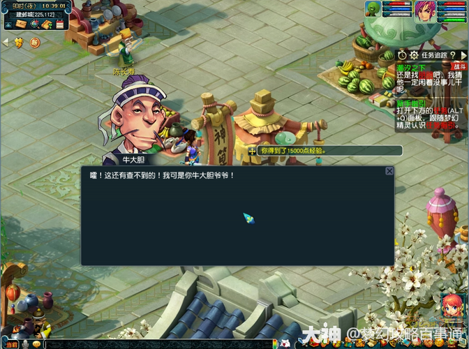 梦幻西游新手主线兰虎怎么过