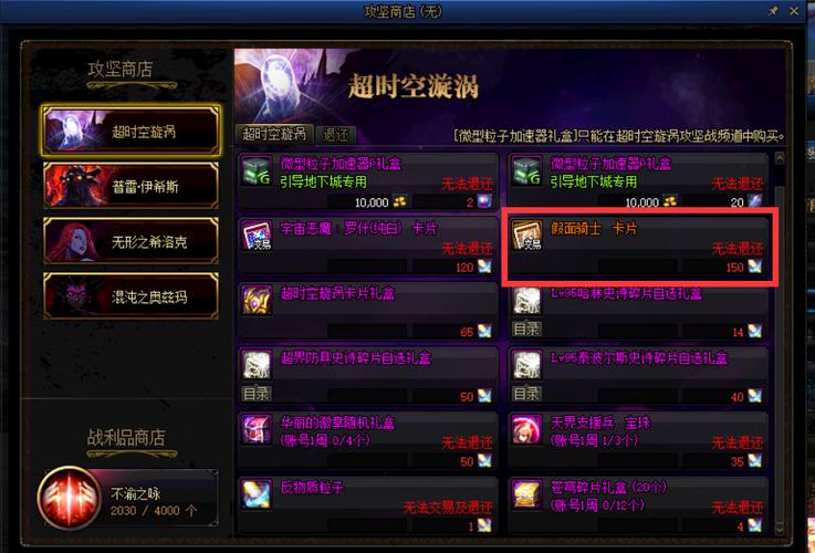 dnf怎么给卡片升级