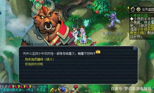 梦幻西游牛妖购买攻略图？梦幻西游牛妖有饰品吗？