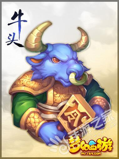 梦幻西游魔王寨里的无敌牛虱、无敌牛妖