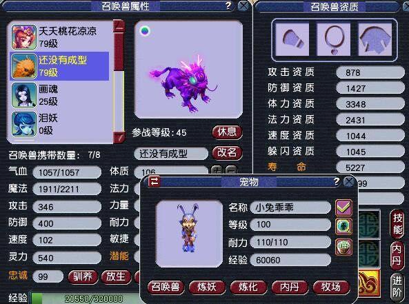 梦幻西游中牛妖都有哪些属性啊?