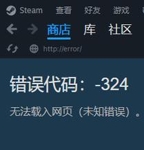 苹果steam打不开