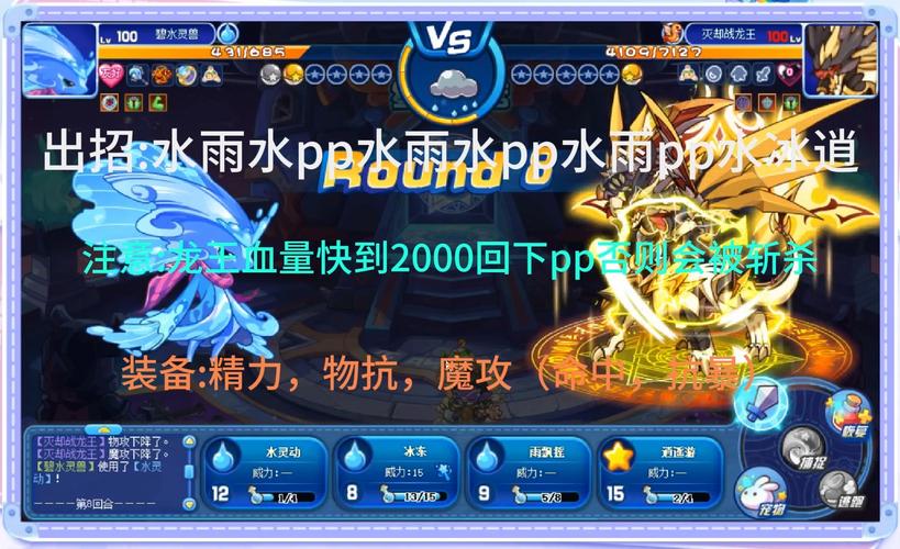 洛克王国星辰塔怎么打