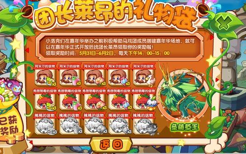 洛克王国精灵王的试炼圣藤草王怎么试练