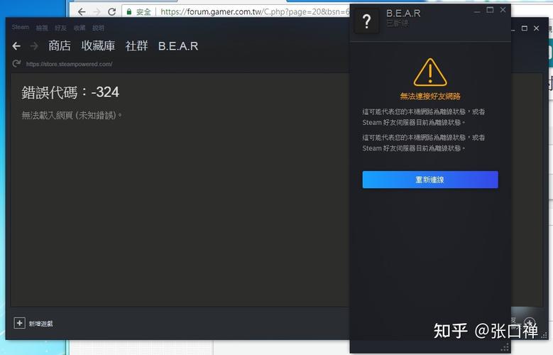 steam无法添加好友？steam无法添加好友的原因？