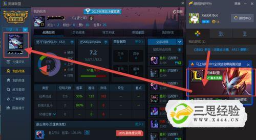 英雄联盟怎么用tgp一键修改天赋