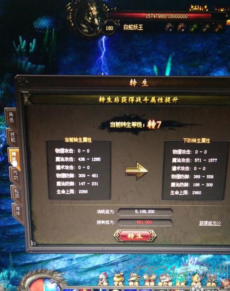 传奇霸业怎么最快转生