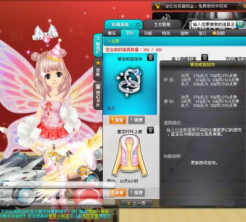 qq飞车心愿水晶多少出