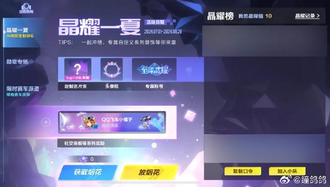 QQ飞车手游心愿之晶有什么用_心愿之晶作用介绍