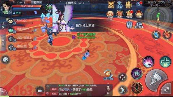 《天下手游》王朝密探任务玩法说明