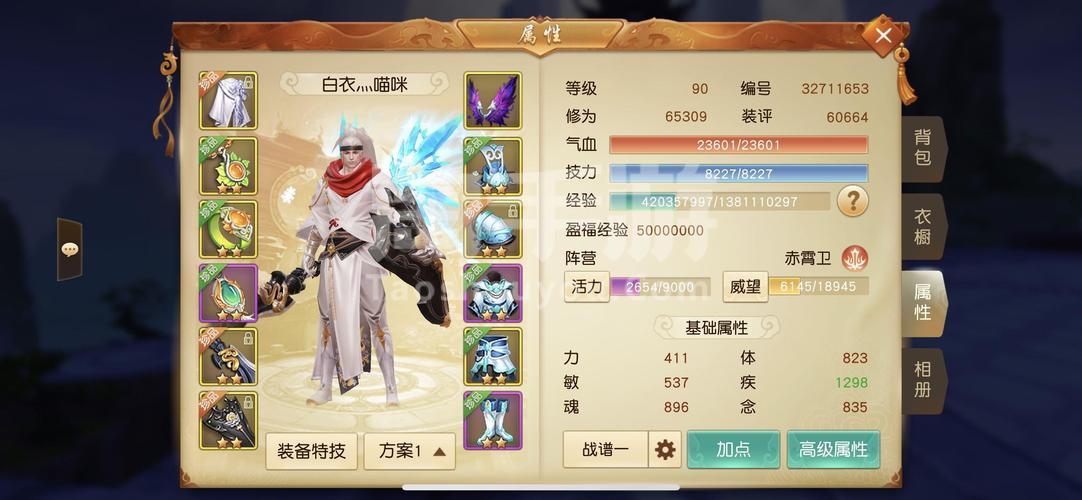 天下手游天机80级的装备用什么最好?最厉害?