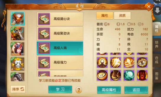 天下手游开局完美攻略介绍_天下手游开局完美攻略是什么