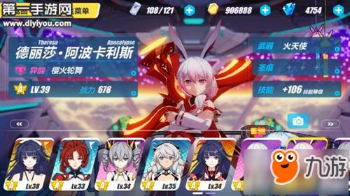 崩坏3深渊新套路樱火战狼详解