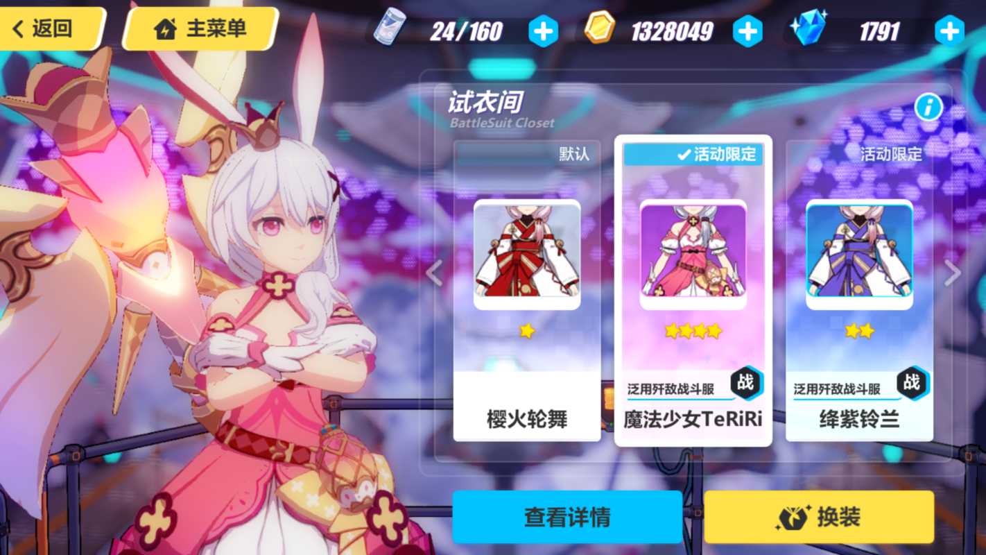 崩坏3樱火轮舞怎么样