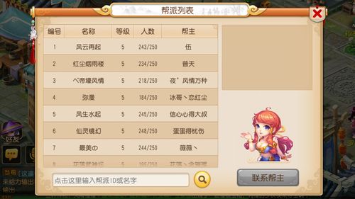 梦幻西游帮战分哪几种