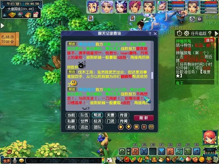 梦幻西游帮战问题