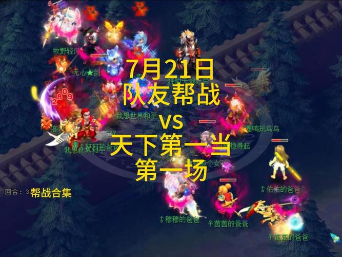 梦幻西游周五帮战伐木工位置