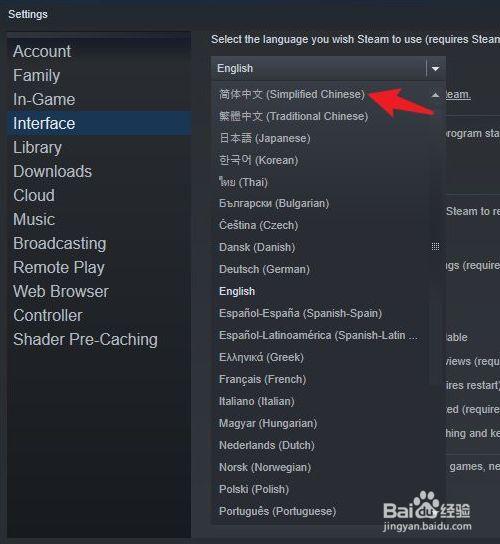 Steam怎么设置中文