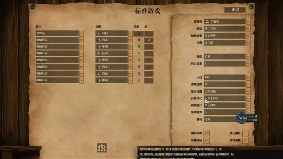 《帝国时代2征服者》秘籍是什么?