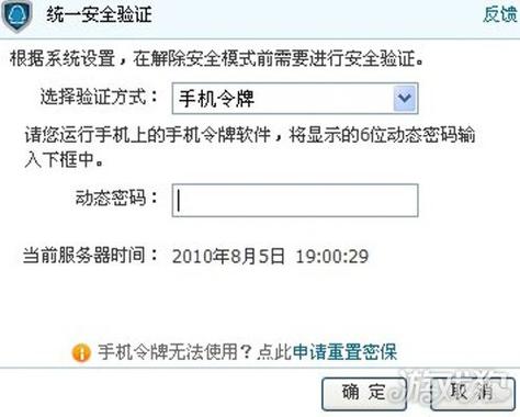 dnf安全模式怎么解除
