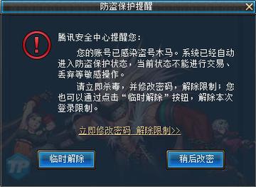 dnf安全模式解除不了怎么办安全模式解除不了怎么回事?