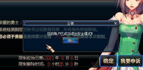 dnf安全模式一直解除不了怎么办