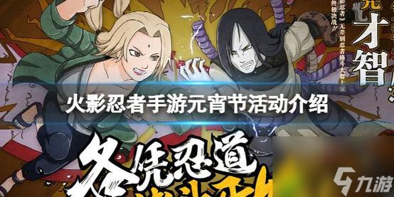 火影忍者手游3月17日更新公告介绍_火影忍者手游3月17日更新公告是什么...