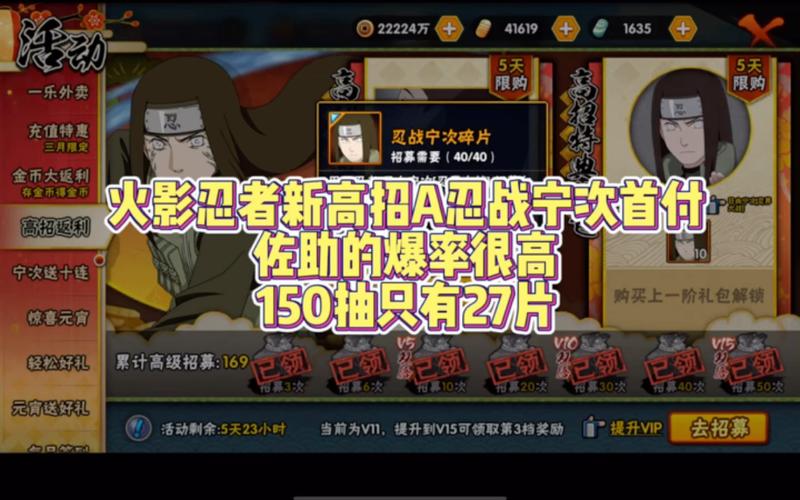 火影忍者手游3月高招a忍20233月高招a忍最新爆料