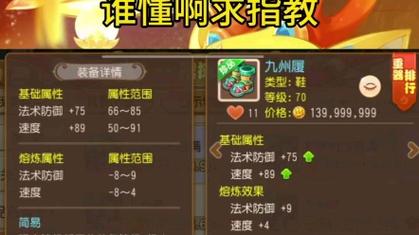 询问梦幻西游打造宠物装备的全流程,详细点,最好配图