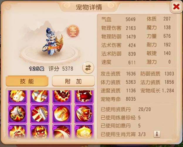 梦幻西游手游新更新的宠物装备有哪些属性_梦幻西游手游新更新的宠物装...