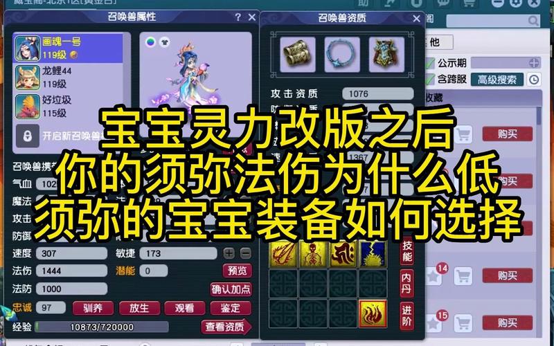 梦幻西游打造宠物装备