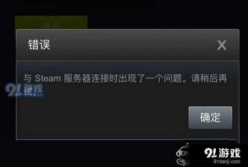 steam网页版,点登录一直打不开页面怎么办