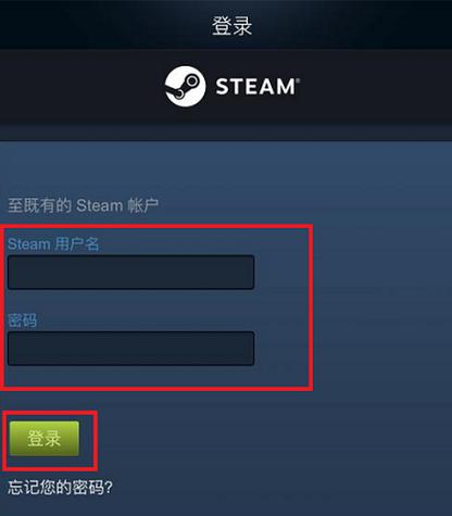 怎么登录Steam