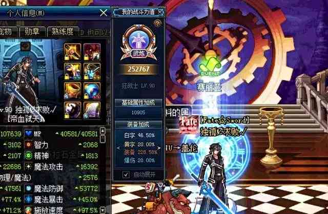 DNF如何关闭个人空间