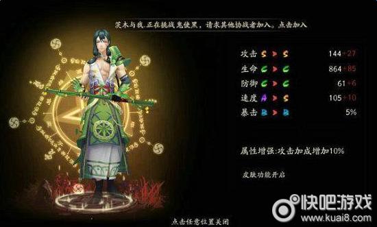 阴阳师新式神荒万年竹金鱼姬6星满面板属性展示