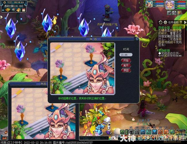 梦幻西游西梁女国浮生曲剧情写诗句