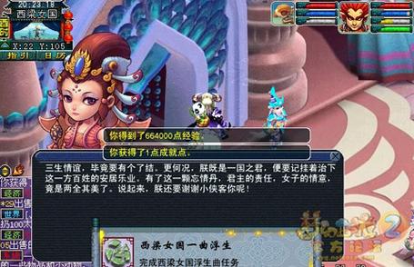 梦幻西游西梁女国·浮生曲的拼图怎么做啊